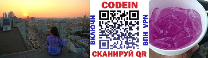 купить наркоту Новосиль Кодеин Purple Drank