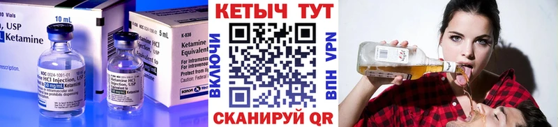 КЕТАМИН VHQ  Новосиль 